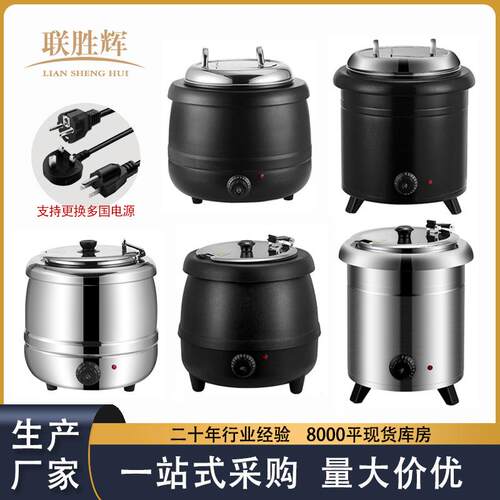 不锈钢电子暖汤煲保温商用电热黑汤锅布菲汤炉酒店自助餐10L汤煲