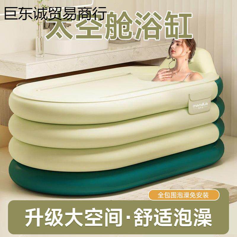 可折叠自动充气浴缸泡浴缸泡澡桶泡澡盆泡浴桶大人成人家用沐浴桶