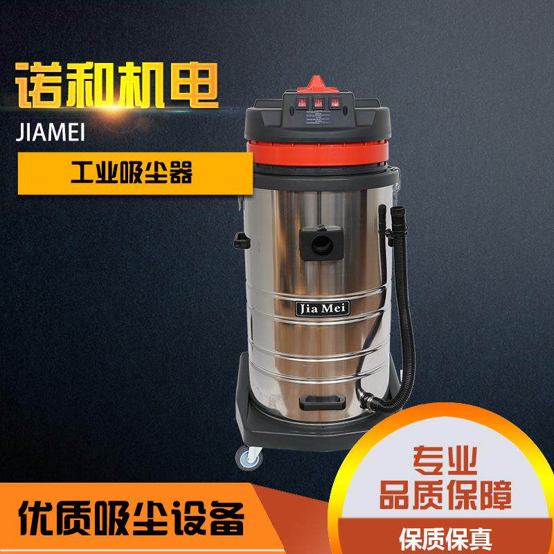 洁霸嘉美 3000W80升工业吸尘器大功率吸水机 干湿两用强吸力车间