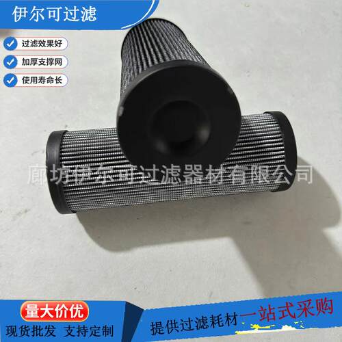 R928005819液压油滤芯互换力士乐滤筒1.0270H10XL-A000P
