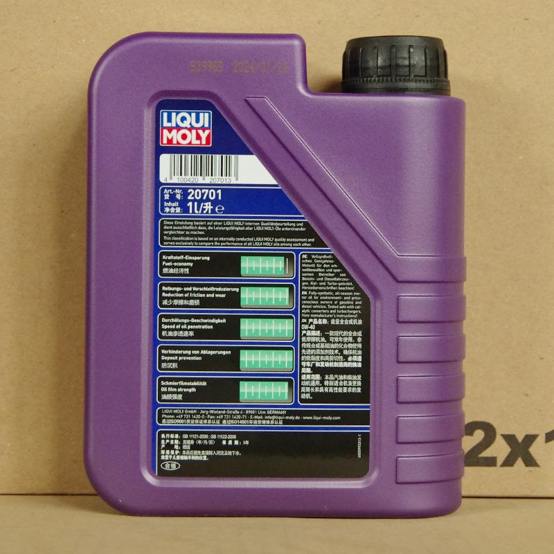 德国力魔 SYNTHOlL ENERGY 能量 0W-40 1升 德国进口 LM20701