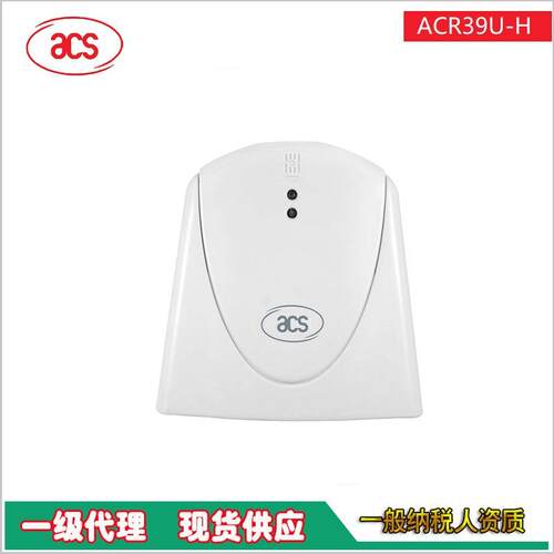 编程指导 龙杰 ACR39U-H1 接触式卡 7816 CAC PIV PKI 智能读写器