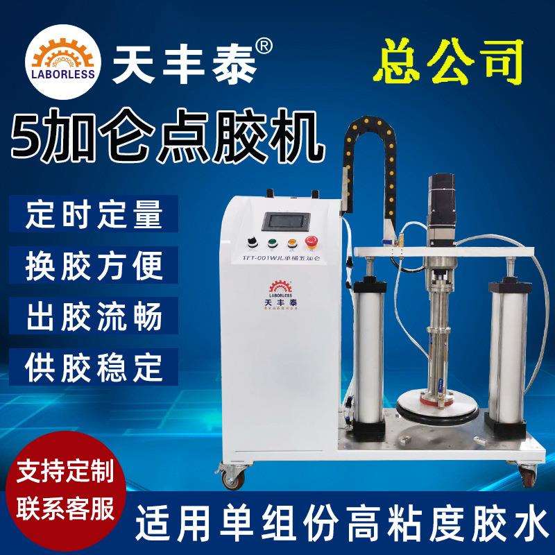 五加仑压盘泵打胶机高粘度导热硅脂点胶机胶水分装机软胶全自动