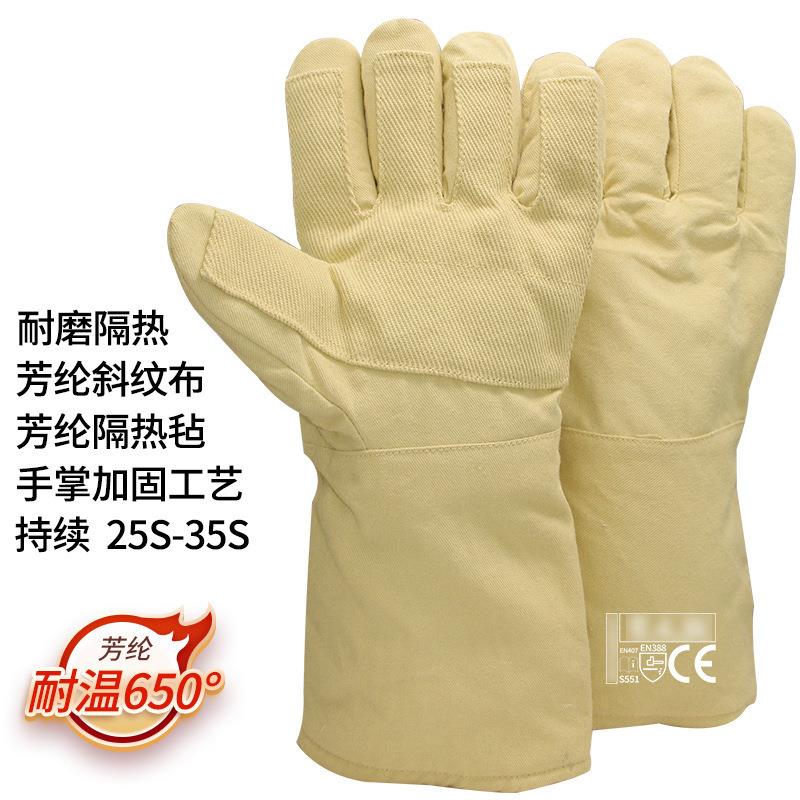工业650度耐高温手套 耐磨防滑隔热防烫烤箱铸造用隔热劳保