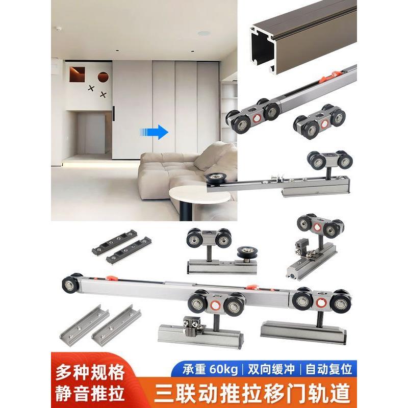 三联动推拉移门滑轨配件木门铝框双缓冲吊趟门轨道阳台隔断门吊轮