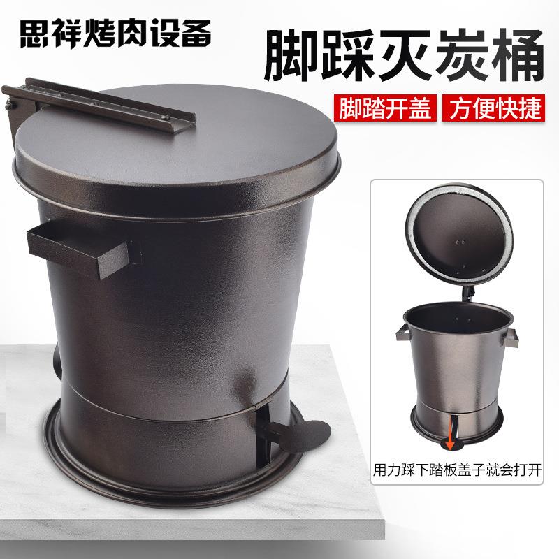 闷炭桶灭碳盒商用设备灭碳桶韩式烤肉店烧烤店灭碳炉木炭熄灭工具