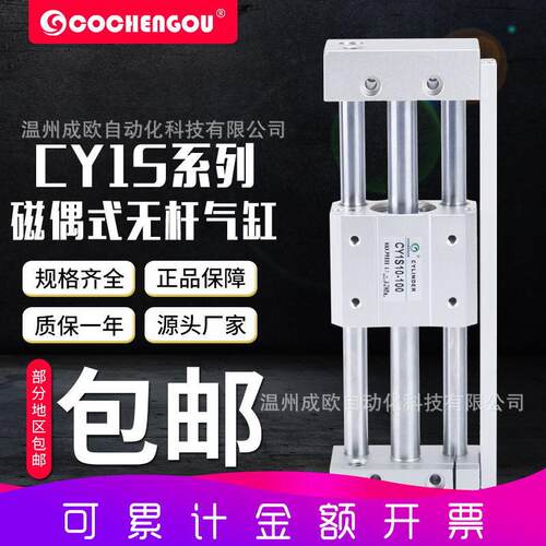 磁偶式无杆气缸RMT CY1S32-40-50-100-150-200-300-400-500-600