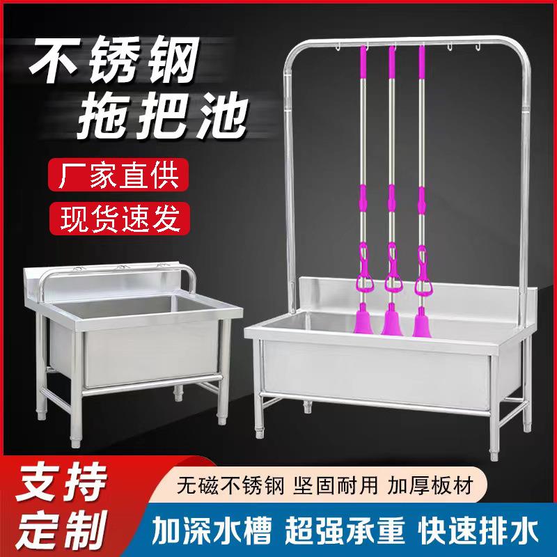 不锈钢拖把池商用长方形洗涮拖布池墩布池水槽盆阳台学校工厂水池