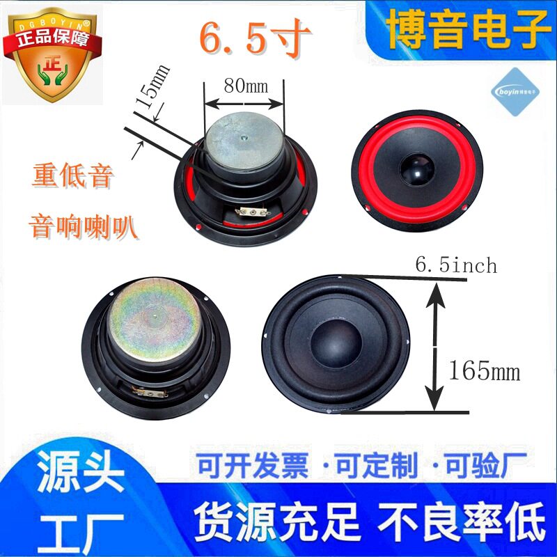 源头厂家供应6.5寸重低音喇叭8寸家用客厅KTV音响多媒体音箱喇叭