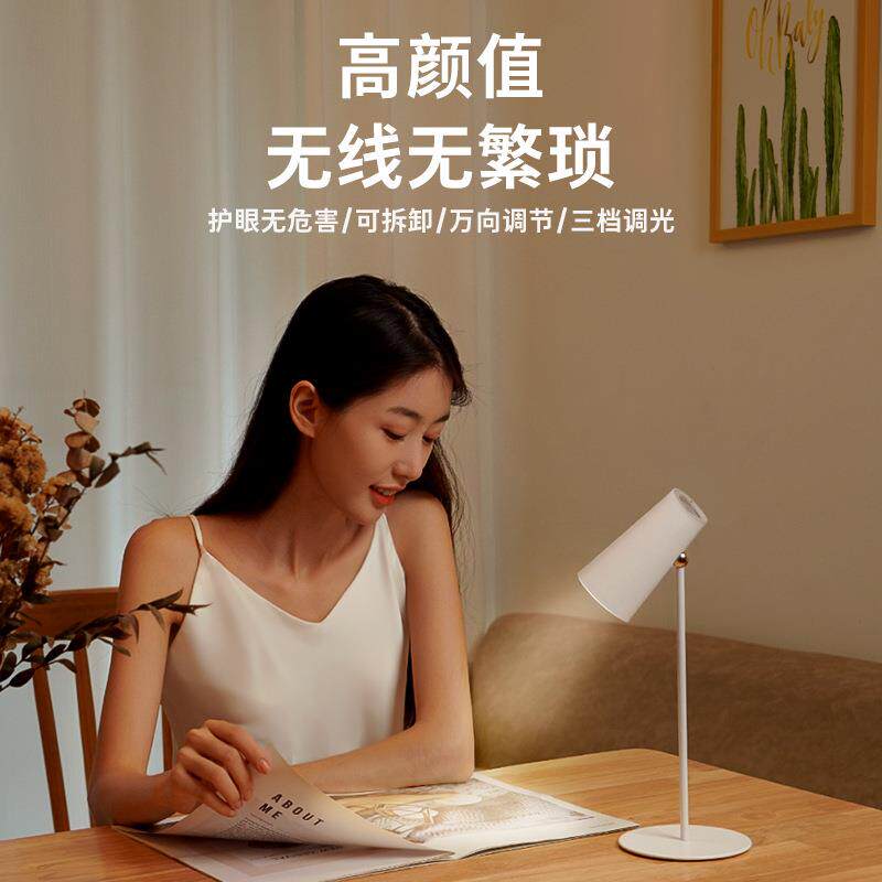磁吸式LED护眼充电台灯家用学生多功能触摸调光书桌灯寝室床头灯