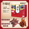 【腊肉礼盒】四川特产烟熏腊味年货礼
