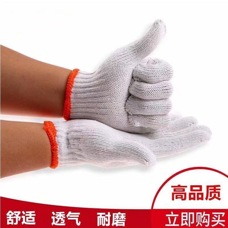 便宜批发劳保线手套批发棉线干活工地黄金耐用男女防滑工作耐磨