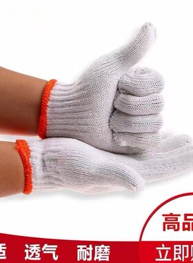 劳保棉线防滑耐磨手套批发