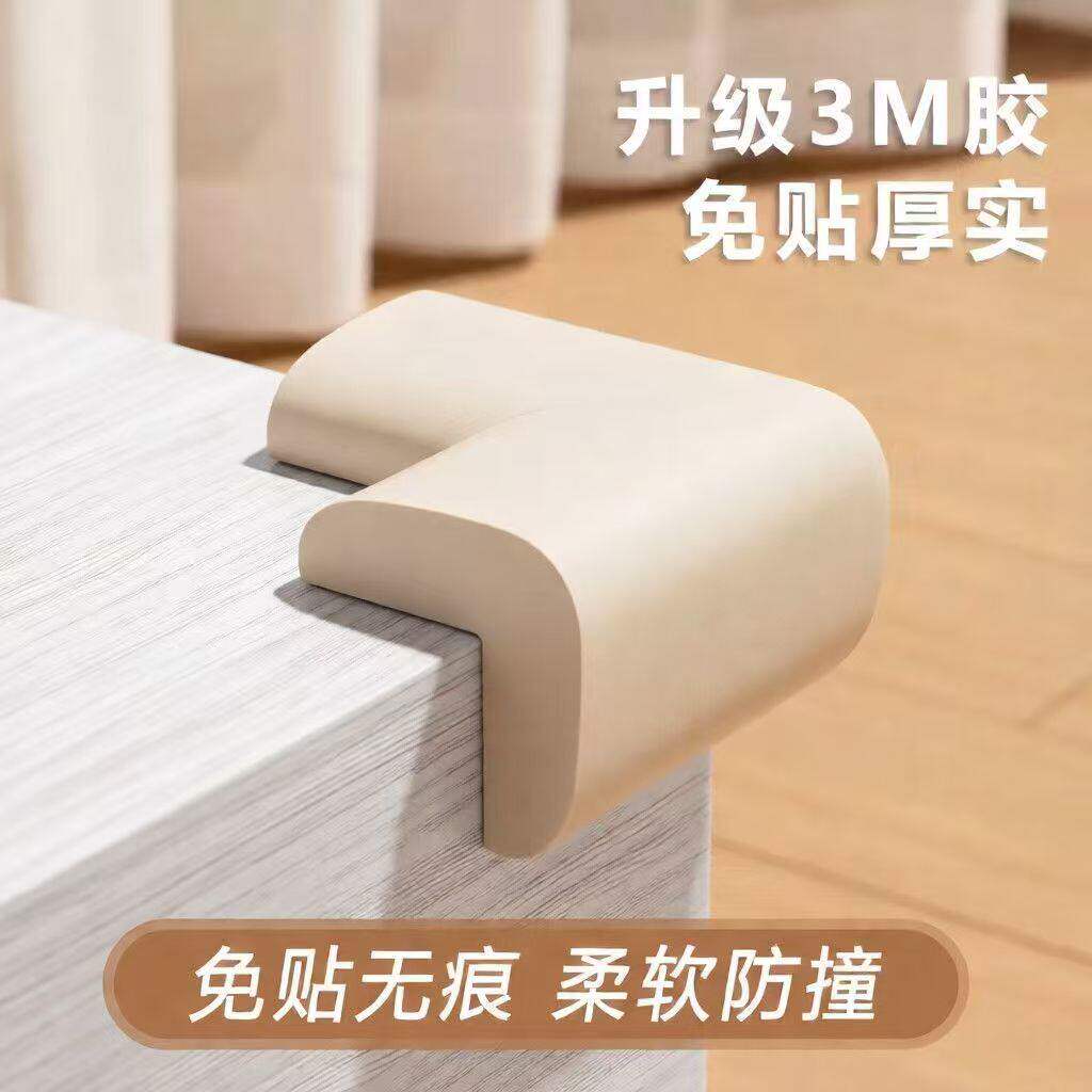 儿童防撞角免贴3M胶硅胶桌角保护套柔软安全防护角桌角包边免打孔