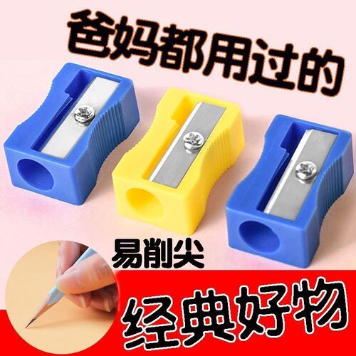 卷笔刀笔刀迷你经典铅笔削笔小学生刀削儿童方便携带转笔刀铅笔刀