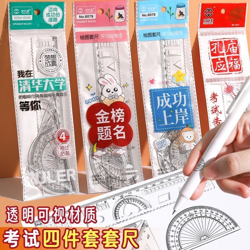 卡通套尺四件套儿童高颜值三角尺量角器直尺小学生文具