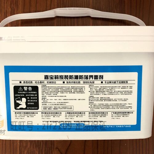 家装免点锈界面剂落防水灰色 防潮毛脱  基层吊顶防粗料5KG