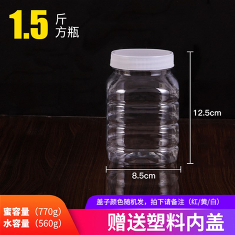 包150个】500ml克塑料瓶一斤辣椒酱菜瓶子透明品封罐食密干果【邮