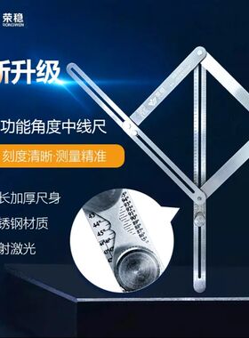 集成吊顶角度尺测量阴阳角边线对角尺量角器切角型材碰角线条吊顶