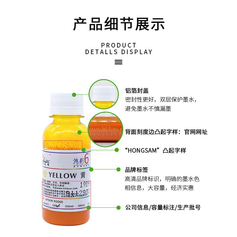 鸿彩6 兼容EP R1900 R2000 P408 8色纳米颜料墨水喷墨打印机100ml