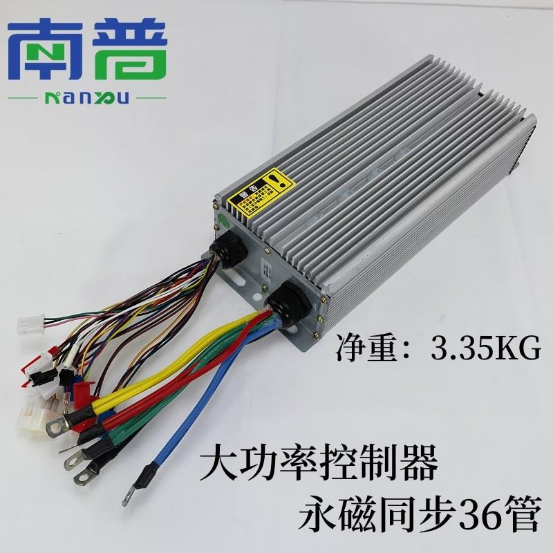 2500W90H磁钢永磁同步电动机三轮篷车高端电动四轮车高速电机