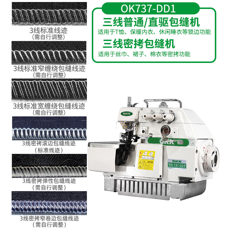 密377拷包三线锁边机家用三线拷边机码边机包边机工业机缝机
