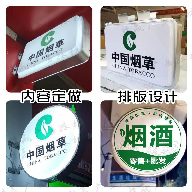 部酒便利店吸塑灯箱广告牌小卖酒双面店发光字水防挂墙定制超市
