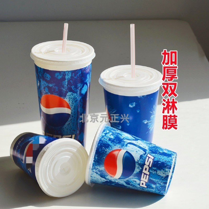 可乐杯一次性纸杯带盖加厚双淋膜冷饮杯可口百事可乐杯子1000只装