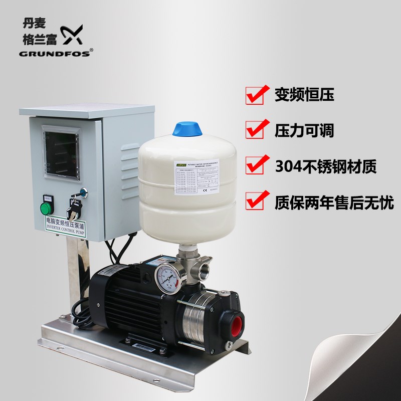 水泵 CM5-4家用增压泵全自动静音自来水加压变频泵抽水机