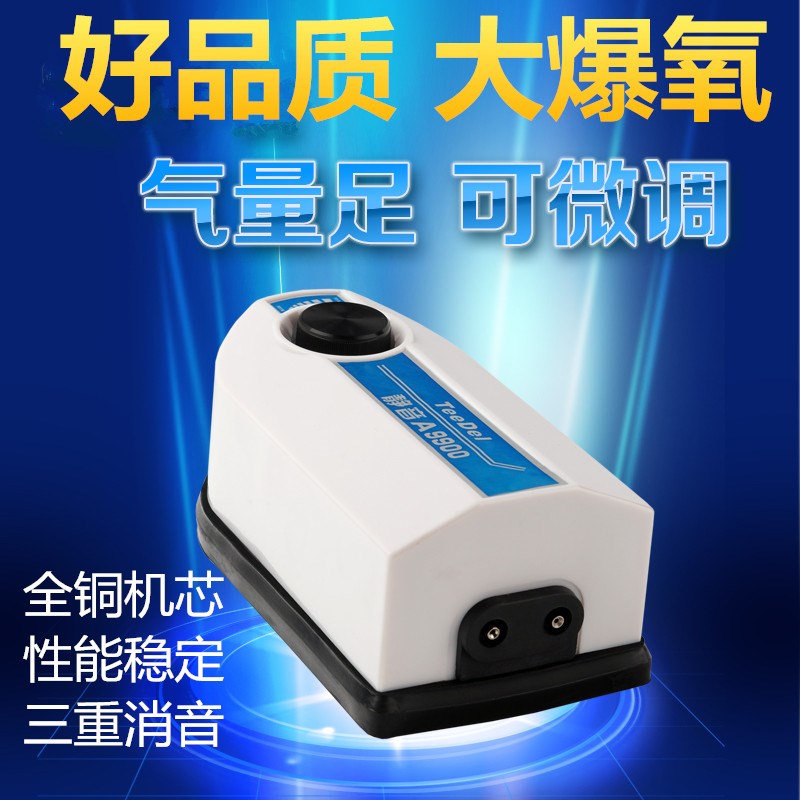 养鱼氧气泵增氧泵静音大功率打氧机鱼缸水族供氧器打氧泵