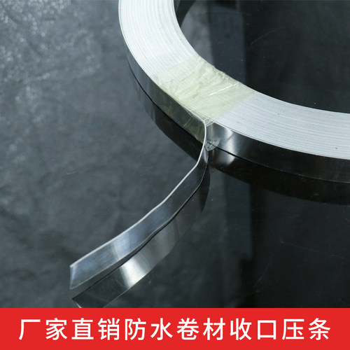防水卷材收口压条一型铝合金压条防水压边条屋面压条TPO压条2公分