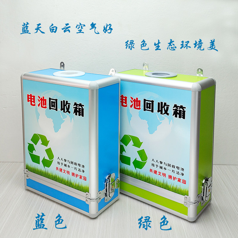 箱旧电池回收内铝合金带锁办公室废外挂墙分类有害垃圾收集投放桶