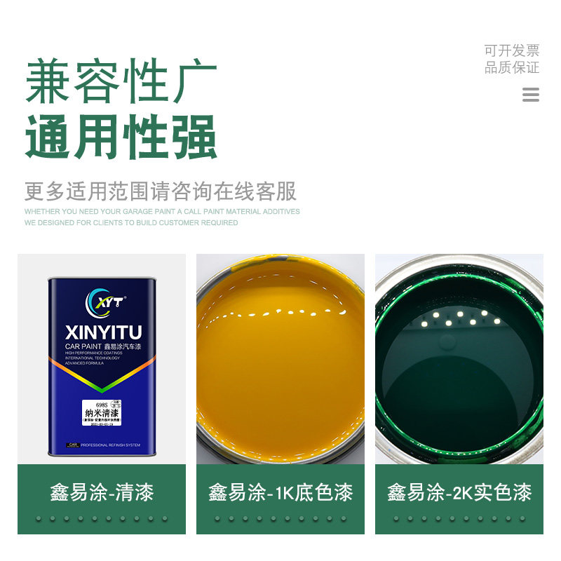 鑫易涂汽车漆消光剂油性光涂料漆料辅料通用喷漆减漆剂油漆哑光剂