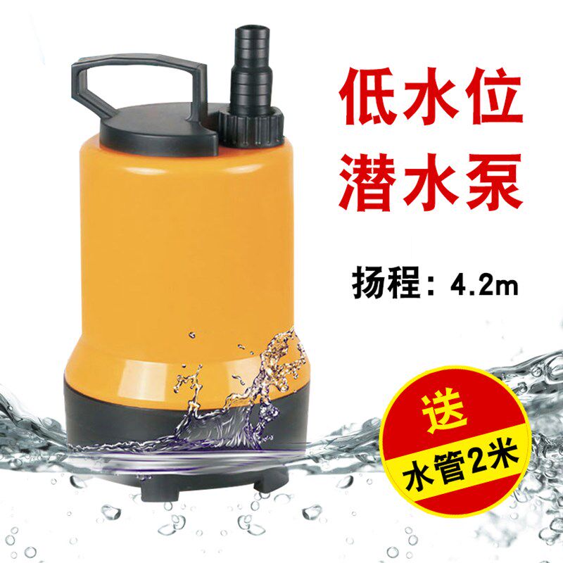 森森低水位底吸抽水泵HQS-4200小型潜水泵循环过滤水族箱排换水器