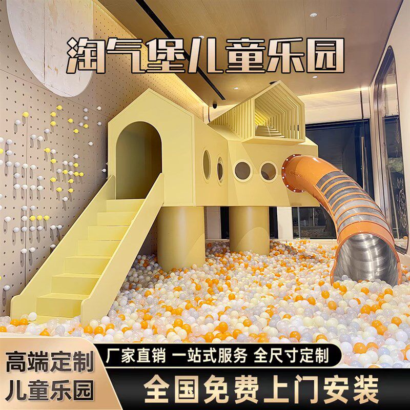 室内童型淘气堡儿小乐早亲子餐厅软体园教售楼部架空层蹦床滑滑梯