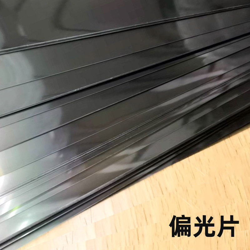 液晶偏光片通用液晶屏偏光膜液晶显示器偏光膜修复膜50片装