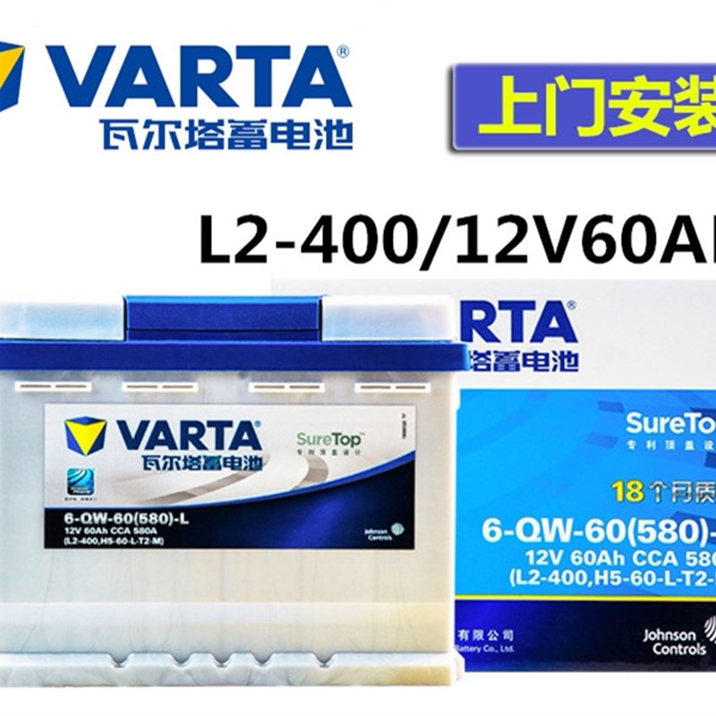 适配大众宝来速腾捷达凌渡1.4T途安60AH原装蓄电池汽车电瓶