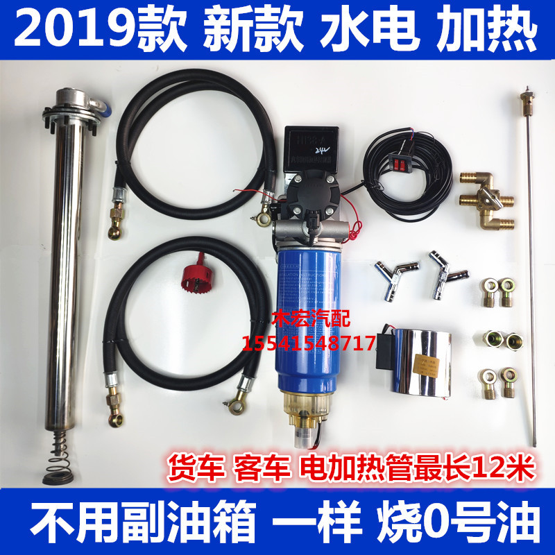 货车水电加热棒柴油油箱预热器加热滤杯座冰水油寒宝滤芯杯加热圈