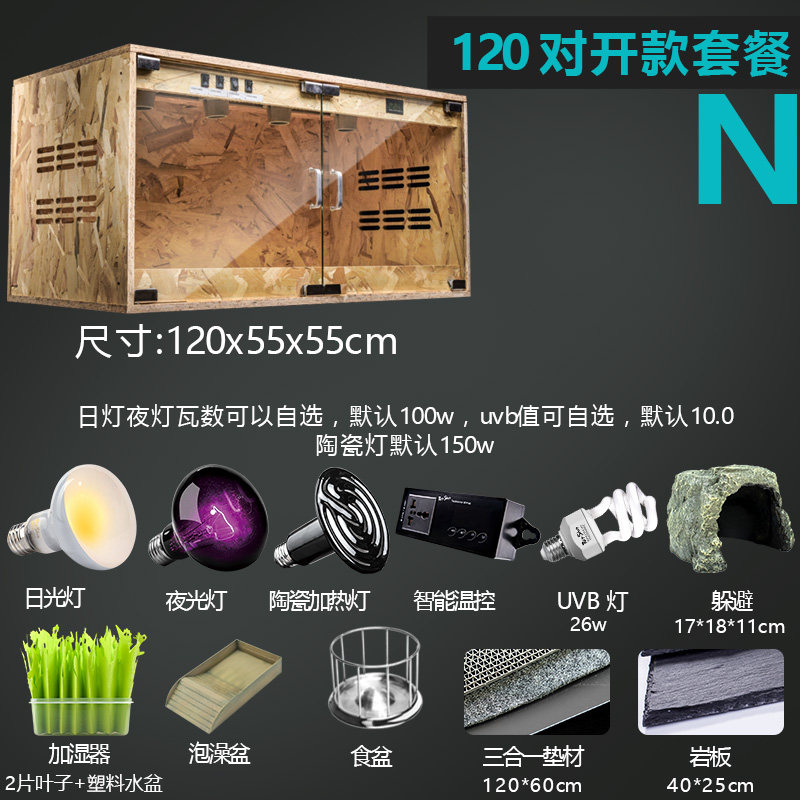 爬宠饲养箱陆龟刺猬蜥蜴爬虫盒加热恒温保温冬眠玻璃OSB宠物箱子