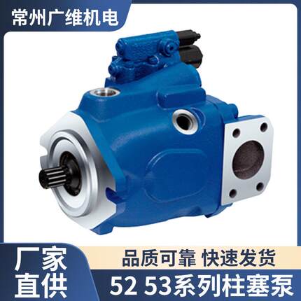 厂家直供力士乐 Rexroth 华德 力源 欧盛A10VNO 52 53系列柱塞泵