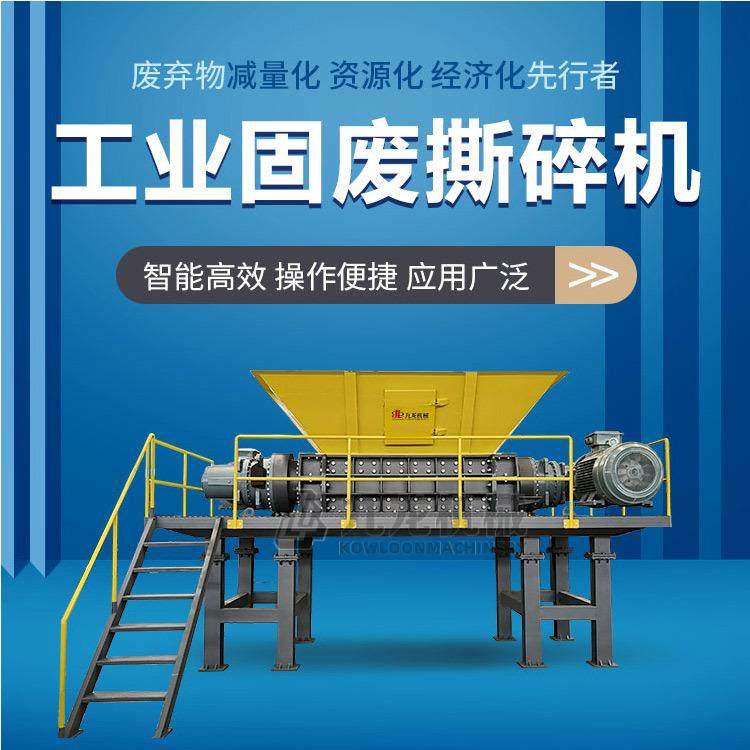 沙发床垫破碎机 造纸厂废料辫子绳撕碎机 吨包袋编织布粉碎机,机械设备,粉碎机,淘宝优惠券,粉丝福利购,淘宝优惠卷