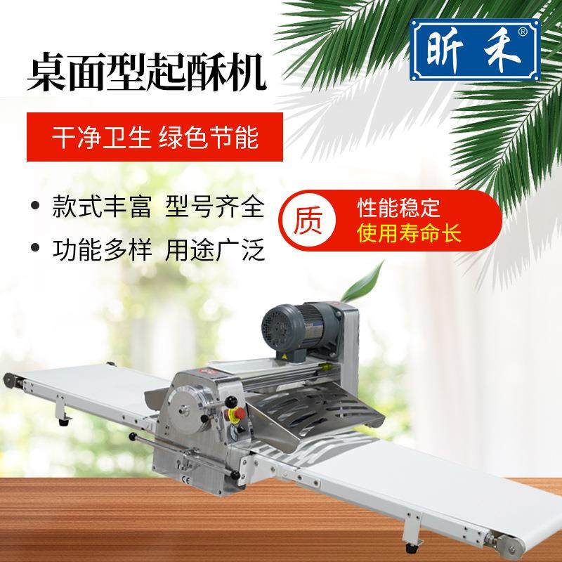 厂家供应台式起酥机商用面包蛋挞自动开酥机烘焙设备压面酥皮机,清洗/食品/商业设备,烘焙设备,淘宝优惠券,粉丝福利购,淘宝优惠卷