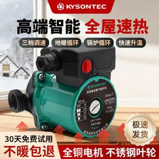 暖气循环泵家用静音地暖220V小型锅炉管道增压屏蔽泵水泵回水自动