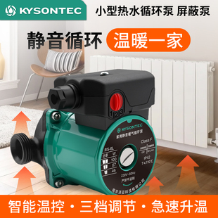 暖气家用静音地暖循环泵220V小型锅炉管道自动增压屏蔽泵水泵回水