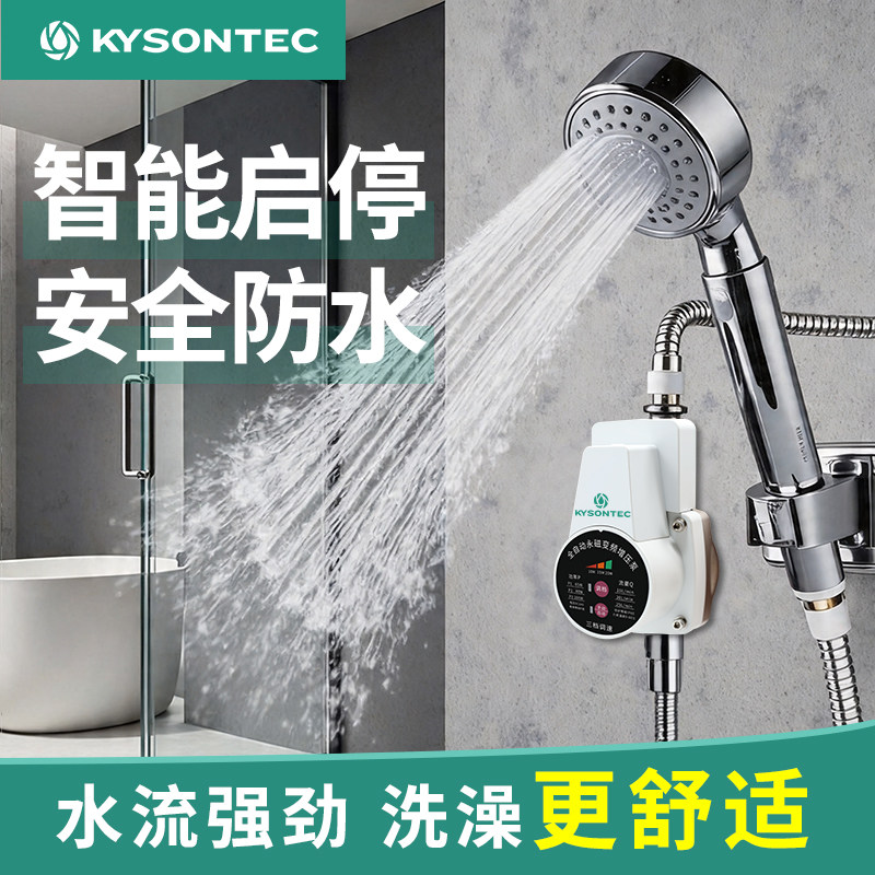 家用增压泵自来水全自动款超静音燃气热水器专用太阳能管道加压器
