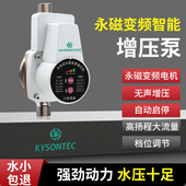 增压泵家用自来水全自动款 超静音热水器专用太阳能管道小型加压器
