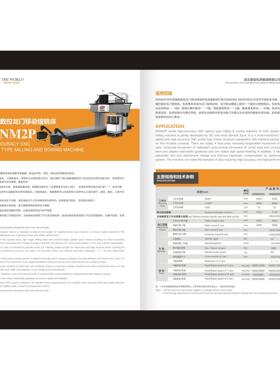 供应武汉武重WINM2P高精度数控龙门移动镗铣床青岛中大机电售