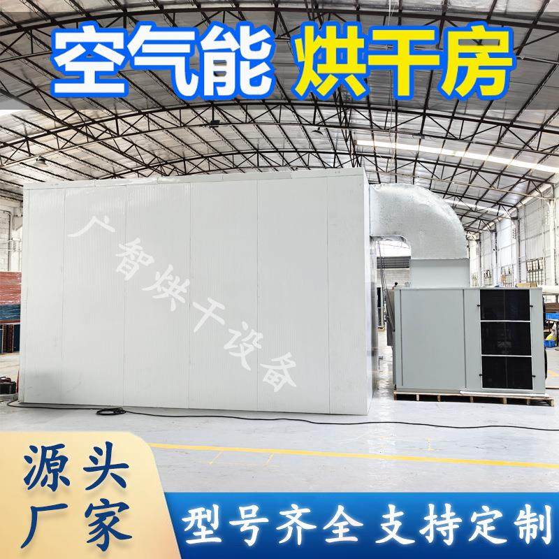 空气能热泵烘干房高温除湿干燥机箱式恒温电中药材腊肠木材烘干机,机械设备,干燥机/干燥箱/烘干机,淘宝优惠券,粉丝福利购,淘宝优惠卷