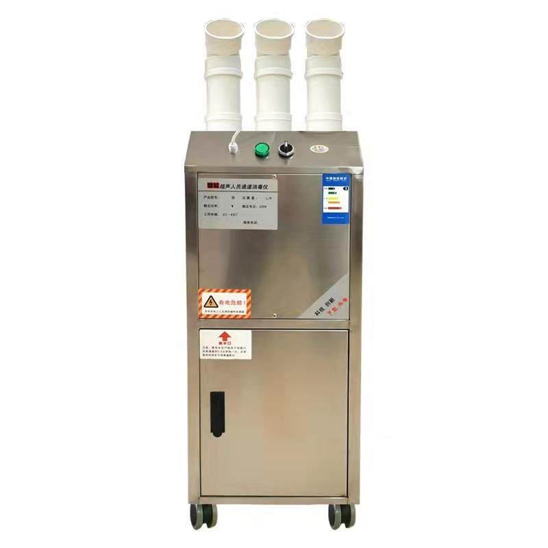 养殖场消毒通道雾化消毒机智能人员消毒通道移动遥控壁挂式雾化器