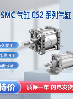 SMC气缸CS2B125-300标准型气缸单杆双作用型 全新原装 可接受订货